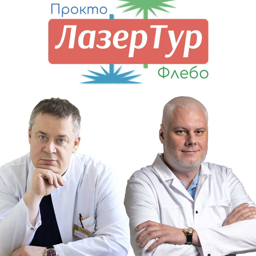 Лазертур Михаил Черепенин и Сергей Якушкин
