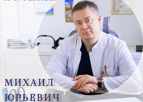 16-17 февраля Михаил Черепенин в Ташкенте в клинике Medimax