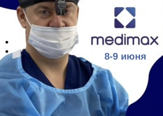 Михаил Черепенин в Ташкенте в Medimax 8-9 июня