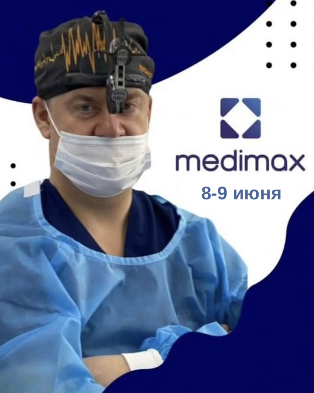 Михаил Черепенин в Ташкенте в Medimax 8-9 июня 