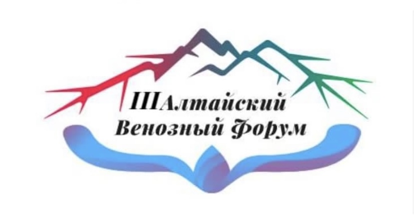 III Алтайский венозный форум в Барнауле