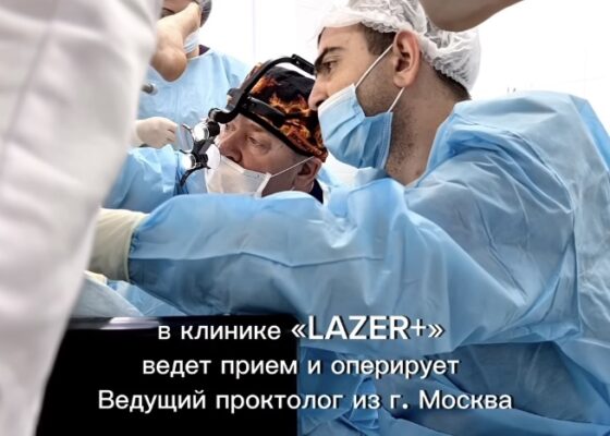 Михаил Черепенин в клинике Lazer+ во Владикавказе в ноябре