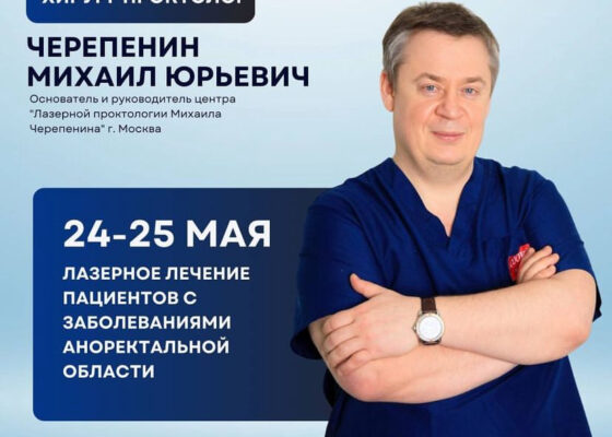 24-25 мая Михаил Черепенин в Medimax в Ташкенте