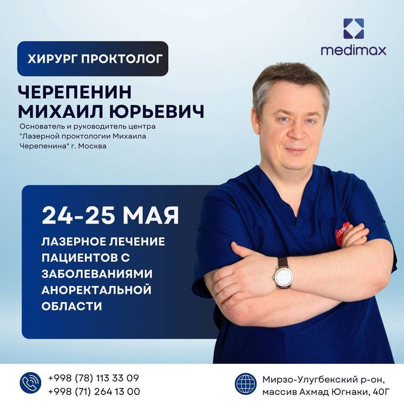 24-25 мая Михаил Черепенин в Medimax в Ташкенте 
