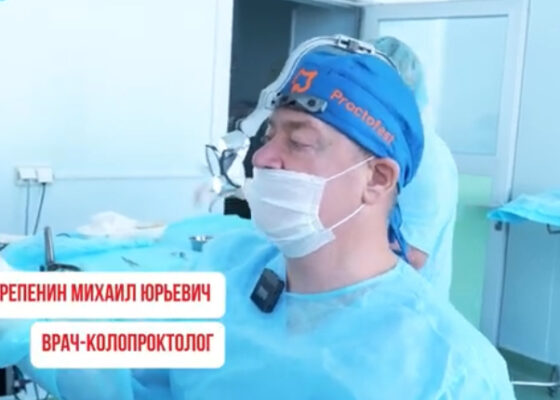 Операция пациента со свищем прямой кишки с использованием лазерных методик. Михаил Черепенин из операционной